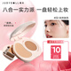 橘朵（Judydoll）便攜面部綜合盤(pán)氣墊遮瑕粉餅眉膏眼線(xiàn)膏送女友禮物#02自然膚色
