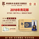 郎酒【官方正品】青花郎 年份酒 53度 醬香型白酒  紀念收藏擺柜 年貨送禮 2018年 500mL 6瓶