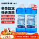 藍星汽車(chē)玻璃水-30度 2L*2瓶 冬季防凍強力去油膜去污雨刮水四季通用