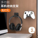 八海鳥(niǎo)2個(gè)裝 免打孔耳機支架頭戴耳機收納掛鉤新款固定無(wú)痕膠宿舍掛鉤