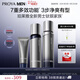 珀萊雅（PROYA）男士全新鈦銀水乳+潔面50g三件套 男士護膚品套裝 生日禮物送男友