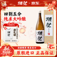 獺祭Dassai 45四割五分清酒 1.8L 純米大吟釀 日本進(jìn)口 年貨節禮盒裝
