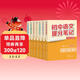 全7冊【語(yǔ)數物化+英語(yǔ)語(yǔ)法+詞匯】2025新版張雪峰推薦初中提分筆記快速提分突破重點(diǎn)難點(diǎn)緊跟命題方向