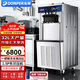 東貝(Donper)商用冰淇淋機立式冰激凌機全自動(dòng)雪糕機甜筒圣代制作機器移動(dòng)擺攤奶茶店全套設備 CHL35【一鍵解凍+隔夜免清洗】