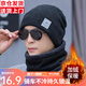 野外尋梅帽子男冬季針織帽加絨加厚保暖毛線(xiàn)套頭帽青年棉護耳帽騎車(chē)防風(fēng)帽 帽子+圍脖*酷黑【男女同款】 其它