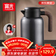 富光保溫水壺家用保溫壺保溫瓶大容量帶茶隔熱水壺316L不銹鋼暖壺