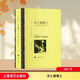 浮士德博士 上海譯文出版社 德托馬斯·曼 著(zhù) 羅煒 譯 譯文名著(zhù)精選 新華正版書(shū)籍包郵 圖書(shū)