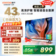 酷開(kāi)（coocaa）創(chuàng  )維電視K3 2026款 43英寸 節能 金屬全面屏 護眼智能網(wǎng)絡(luò ) 平板游戲液晶電視機 以舊換新43P3F Pro 43英寸 43K3 2026款【一級能效】