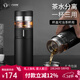 Vanow高檔茶水分離保溫杯男泡茶杯便攜車(chē)載水杯子定制刻字印logo禮盒 紳士黑