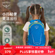 OSPREY 日光兒童9L書(shū)包 戶(hù)外徒步旅行包 徒步運動(dòng)雙肩包 小背包 藍色