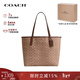 蔻馳（COACH）【品牌直供】女包輕奢大號單肩手提腋下托特包禮物女生日新年禮物 卡其拼色CV976 IMXHE