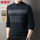 恒源祥 100%純羊毛衫男厚款秋冬中青年男士半高領(lǐng)毛衣休閑打底針織衫男 格尚蘭 L 【建議120-140斤】