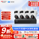 ?？低暎℉IKVISION）皓視通監控攝像頭套裝4路1000萬(wàn)雙畫(huà)面球機高清監控室外360度無(wú)死角帶夜視手機遠程監控 含4TB硬盤(pán)