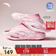 安踏（ANTA）【氮氣泡】運動(dòng)拖鞋男女籃球休閑潮流情侶軟底拖鞋912421802 嫣粉紅/純凈白-1 (男女款) 37.5 (女6.5碼)