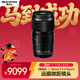 奧之心（OM SYSTEM）90mm F3.5 Macro IS PRO 定焦微距鏡頭 奧林巴斯微單相機鏡頭 等效180mm
