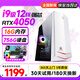 灼將酷睿i7升i9級12核RTX4050電競臺式吃雞獨顯黑神話(huà)悟空電腦辦公游戲家用組裝主機整套 單主機 配置六：i9級24芯丨16G+756G丨4050