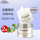 香娜露兒（Chantelle）澳洲進(jìn)口羊胎素葡萄籽綿羊油面霜抗皺保濕霜補水身體乳護膚霜 葡萄籽滋潤霜（氧化保護）-2瓶