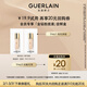 嬌蘭（Guerlain）回購券 金鉆修顏粉底液透亮0N 0.5ml*2底妝試用裝 小樣化妝品