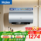 海爾（Haier）電熱水器MA7 一級能效熱水器 抑垢凈水洗一級能效3300W變頻速熱內膽免洗WIFI鎂棒免更換 60L 3300W MA7咨詢(xún)客服領(lǐng)補貼
