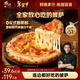 鋒味派奧爾良雞肉薄底披薩半成品1盒210g/片pizza餅炸鍋食材芝士比薩