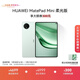 HUAWEI MatePad Mini 華為平板電腦 8.8英寸小平板 OLED屏 SIM卡版 可通話(huà) 柔光版 云杉綠 12GB+512GB
