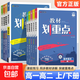 2026高中教材劃重點(diǎn)高一上高二上冊數學(xué)物理化學(xué)生物必修一1二三人教版英語(yǔ)文政治歷史選修一二三高一高二數學(xué)教輔資料書(shū)必刷題 必修第二冊 生物【人教版】