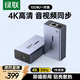 綠聯(lián)HDMI延長(cháng)器100米 4K高清單網(wǎng)線(xiàn)RJ45轉HDMI視頻傳輸器網(wǎng)傳轉換器 網(wǎng)絡(luò )視頻信號放大器一對裝 55008