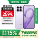 小米（MI）REDMI 紅米K90新品5G手機 淺紫色 12GB+256GB 全網(wǎng)通