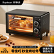 榮事達電烤箱家用空氣炸鍋烤箱一體18L大容量全自動(dòng)雙可視烤箱烤雞蛋撻 黑色 12L 烤盤(pán)+烤網(wǎng) 榮事達電烤箱