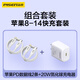 品勝蘋(píng)果PD數據線(xiàn)2條裝+20W充電器 適用iPhone14/13/12/11/8/Xs手機車(chē)載USB充電器線(xiàn)