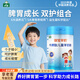 御寶牛脾肽兒童成長(cháng)奶粉3-15歲長(cháng)高個(gè)營(yíng)養調高鈣理補充脾胃配方羊奶粉 單罐【體驗裝】