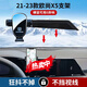 長(cháng)安21-23款歐尚X5手機車(chē)載支架中控顯示屏上導航專(zhuān)用手機支架新 靈動(dòng)機械款/21-23款歐尚X5屏幕款