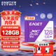 憶捷（EAGET）128GB TF（MicroSD）存儲卡 A1 U3 V30 C10 行車(chē)記錄儀&適用小米監控攝像頭內存卡 高速耐用