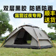 公狼帳篷戶(hù)外防雨過(guò)夜露營(yíng)自動(dòng)速開(kāi)折疊專(zhuān)業(yè)雙層抗風(fēng)防寒加厚冬季保暖 4-5人雙層黑膠卡其+防潮墊