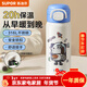 蘇泊爾（SUPOR）保溫杯兒童吸管杯大容量316L不銹鋼水杯便攜學(xué)生男女士杯子保溫杯 機器狗 550ml