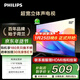 飛利浦（PHILIPS）32英寸高清智慧屏 臥室小屏 超寬環(huán)繞立體聲 智能投屏液晶平板電視機 32PHF6309S/T3 32英寸