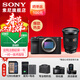 索尼（SONY）Alpha 7C II 新一代全畫(huà)幅雙影像小“7“A7CM2 微單數碼相機 A7C2/ ILCE-7CM2 黑2470GM2【128G+D11+電+充+屏+清 官方標配