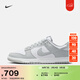 耐克男子膠底低幫運動(dòng)鞋春季板鞋平底復古NIKE DUNK LOW HF5441 105白/淺煙灰/白 42