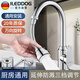 iLeddog【德國】廚房龍頭全銅水嘴長(cháng)款延伸增壓起泡器三檔防濺v型防濺頭