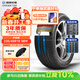 利奧玲瓏汽車(chē)輪胎235/45R18 98W P88 適配蒙迪歐/帕薩特