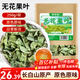 修年堂無(wú)花果葉 250g干貨葉子可泡無(wú)花果葉茶 精選產(chǎn)地自然晾干無(wú)花果葉