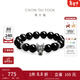 周大福山海經(jīng)龍925銀黑曜巖手鏈手串男送禮物新年禮物 AN7037