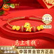 中國黃金（CHINA GOLD）馬年本命年黃金手鏈女款足金轉運紅手繩新年禮物送女友老婆生日 京速達-足金金幣小馬平安喜樂(lè )手繩-烤漆板