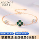 奢萊斯勒奢侈飾品【七夕情人節禮物】彩金雙層四葉草手鏈女送女友生日禮物 四葉草 品牌禮盒+順豐，免費刻字定制