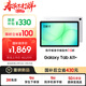 三星 Samsung【國家補貼】A11+ 11英寸平板電腦2026新款/享教育優(yōu)惠/輕薄AI平板 8G+256GB 月汐銀WIFI