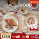 Wedgwood威基伍德意大利浮雕小餐套骨瓷餐具套裝家用餐盤(pán)餐碗 意大利浮雕兩人食餐具組 6頭