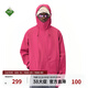 FPA【三防】雙拉連帽立體結構沖鋒戶(hù)外運動(dòng)防風(fēng)情侶裝夾克款外套衣 火龍果色 S