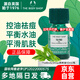 美體小鋪（TheBodyShop）茶樹(shù)面部油10ml膚色淡痘精華油補水年貨