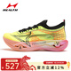 海爾斯飛翼1.0專(zhuān)業(yè)馬拉松跑鞋全掌碳板競速跑步鞋輕便減震運動(dòng)鞋 槐黃/橘紅 42