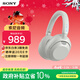 索尼（SONY）ULT WEAR 重低音頭戴式降噪藍牙耳機 超長(cháng)續航網(wǎng)課游戲無(wú)線(xiàn)耳麥 禮物送男女友學(xué)生（WH-ULT900N） 米白色